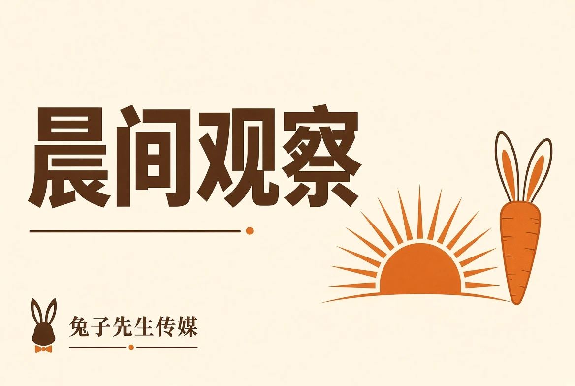 晨间观察内容影像